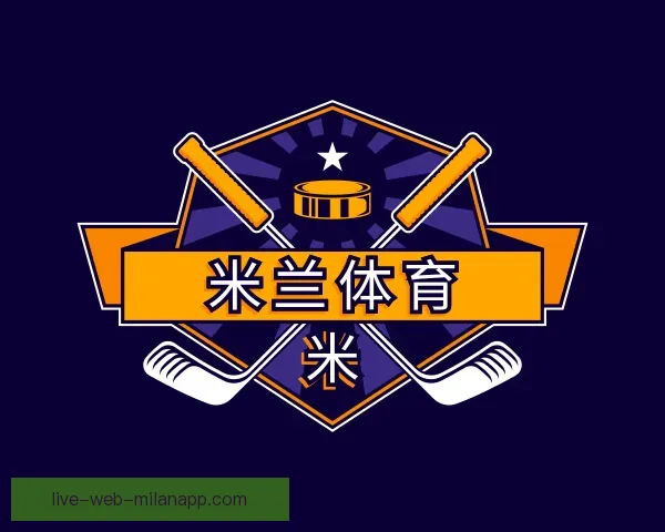 关于米兰体育